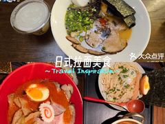 -一豚轩·烧鸟·豚骨拉面(五四路店)