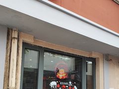 -华天二友居肉饼(宫门口店)