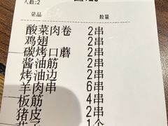 -金刚山烧烤(中山路店)