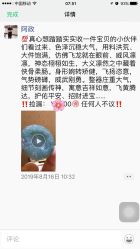 -万丰珠宝