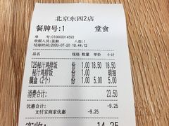 -和合谷(东四北大街店)