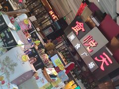 -食悦天美食广场(西安CityOn熙地港购物中心店)