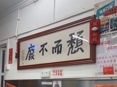 -颓记茶餐厅(美景总店)