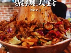 -炉小二铜锅牛蛙•川湘菜(三里屯店)