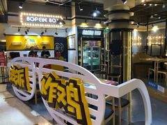 -BOPEYE·波派炸鸡(河西中央商场店)