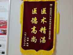 -北京朝阳门中西医结合医院