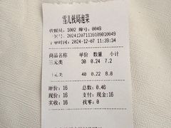 -雪儿钱局泡菜