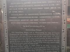 -大学习巷清真寺