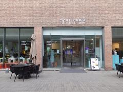 门面-今日艺术汇书店