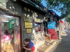 -增盛魁小吃店