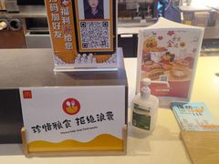 -麦当劳(苏州火车站南广场店)