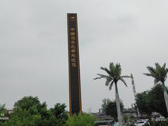 -茯茶镇