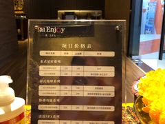 -泰享受·泰式按摩·SPA(海珠广纸店)