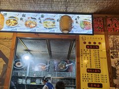 -张醪糟(街子店)