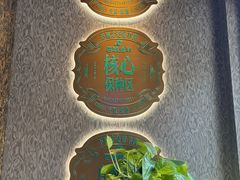 -百草滩羊·清水涮羊肉(长城路店)