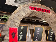 -打酱油·非遗淮扬菜(瘦西湖梅岭店)