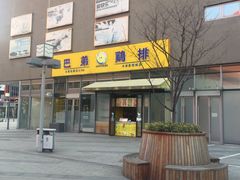 -木渎影视城
