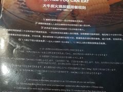 菜单-大牛焱烧·和牛炭火烧放题