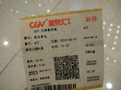 -CGV影城(黄河道ScreenX店)