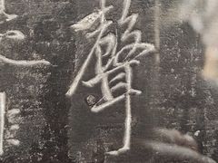 -苏州碑刻博物馆