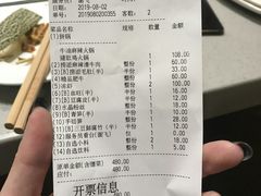 账单-海底捞火锅(关山保利店)