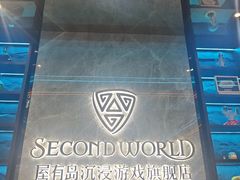 -屋有岛沉浸游戏旗舰店(中山公园店)