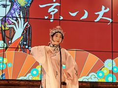 -京八大楼·京剧·烤鸭(三里屯店)