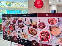 -小绍兴(南翔印象城店)