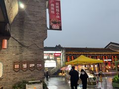 -东西巷