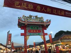 -泰国华泰地产