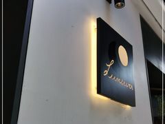 门面-Luneurs(幸福里店)