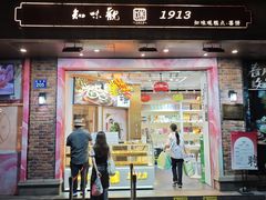 -知味观(湖滨店)