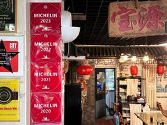 -宝源饺子(麦子店街店)