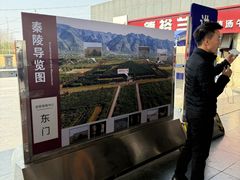-秦始皇帝陵博物院-丽山园