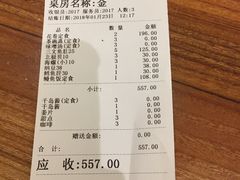 账单-酒吞(七宝领展广场店)