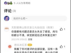 -无影脚佛山陈氏盲公丸始创店(飞鸿街店)