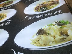 -拌面小当家