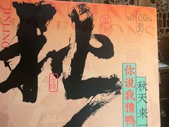 -南京大牌档(之心城店)