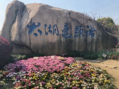 -万达广场(无锡滨湖店)