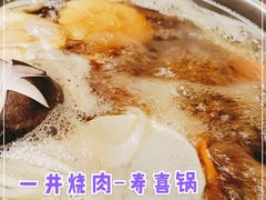 -一井烧肉·活鳗·寿司(望京SOHO店)
