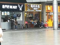 门面-渝和喵叔米线(南坪万达店)