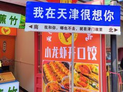 -古文化街旅游区