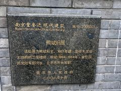 -萬國春·中菜馆(颐和公馆店)