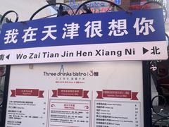 -天津意大利风情旅游区
