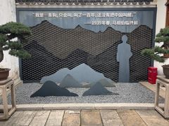 -马相伯故居