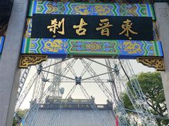 -灵顺寺