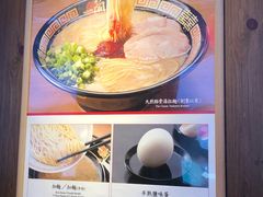 -一蘭拉面(铜锣湾店)