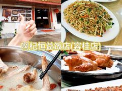 -有腥气私房菜·寻味顺德