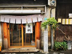 -食戟