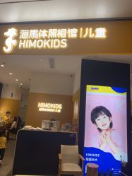 点击看大图 -海马体家庭照相馆(杭州远洋乐堤港店)